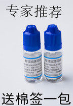  2%Phenol glycerin ear drops Human drops Ear drops oily middle ear and outer ear canal drops inflammation 10ml six