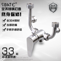 Sibat 304 stainless steel electric water heater mixing valve open switch hot and cold mixing valve U-shaped faucet