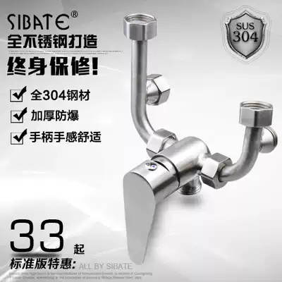 Sibat 304 stainless steel electric water heater mixing valve open switch hot and cold mixing valve U-shaped faucet