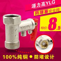 Copper electric water heater safety valve check valve pressure relief valve pressure relief valve