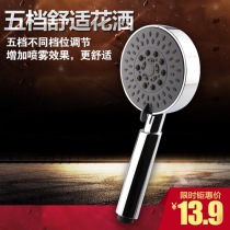 Five-speed large adjustable shower head super-charged nozzle shower head water saving puff head