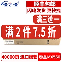The application of sharp MX-560CT compact M3068 B5621 3658 4658 5658 4608 5608 Toner