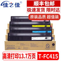 Suitable for Toshiba 2010AC Copier Toner Cartridge T-FC415C Toner 2510 Toner 3515 4515 AC Ink cartridge