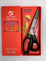 Jietuo serrated scissors flower tooth scissors fabric leather dog tooth scissors