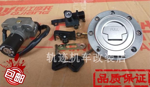 Qianjiang Changrun QJ125-19 -6G QJ150-11 set lock fuel tank lock ignition lock electric door lock