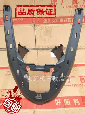 Qianjiang locomotive Kuanyue QJ125T-9E-9G Front guard, front guard, front guard, fish mouth, front lower shield scooter