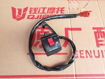 Money Jiang Jintaiko QJ125-C -6K -6C -21P -6C right combined switch start switch handle horn switch