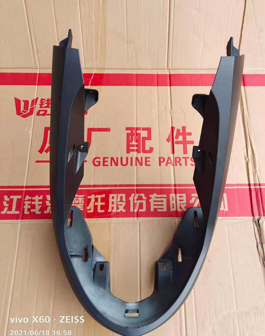 Suitable for Qianjiang Delight QJ100T-17B Scooter Accessories Front Containment Front Fish Mouth Front Lip Toolbox