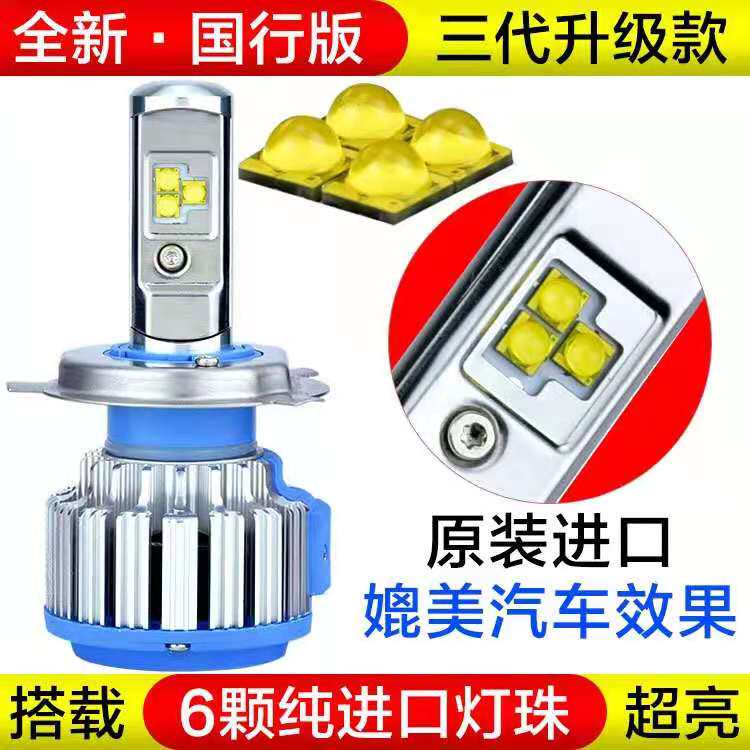 Money Jiang Kaiwei ten light 250 extremely light 200 Rongguang 202 locomotive LED headlights retrofitting the far and near light integrated bulb