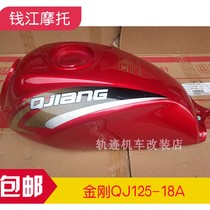 Qian Jianggang QJ125-18A 150-16 petrol tank fuel tank fuel tank oil pot Qianjiang motorcycle tank gold steel