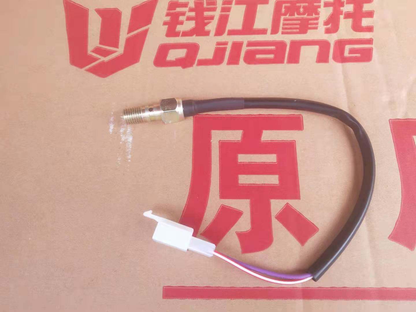 Suitable for Qianjiang Long QJ150-19A-19G original factory rear brake after disc brake switch after brake pressure switch