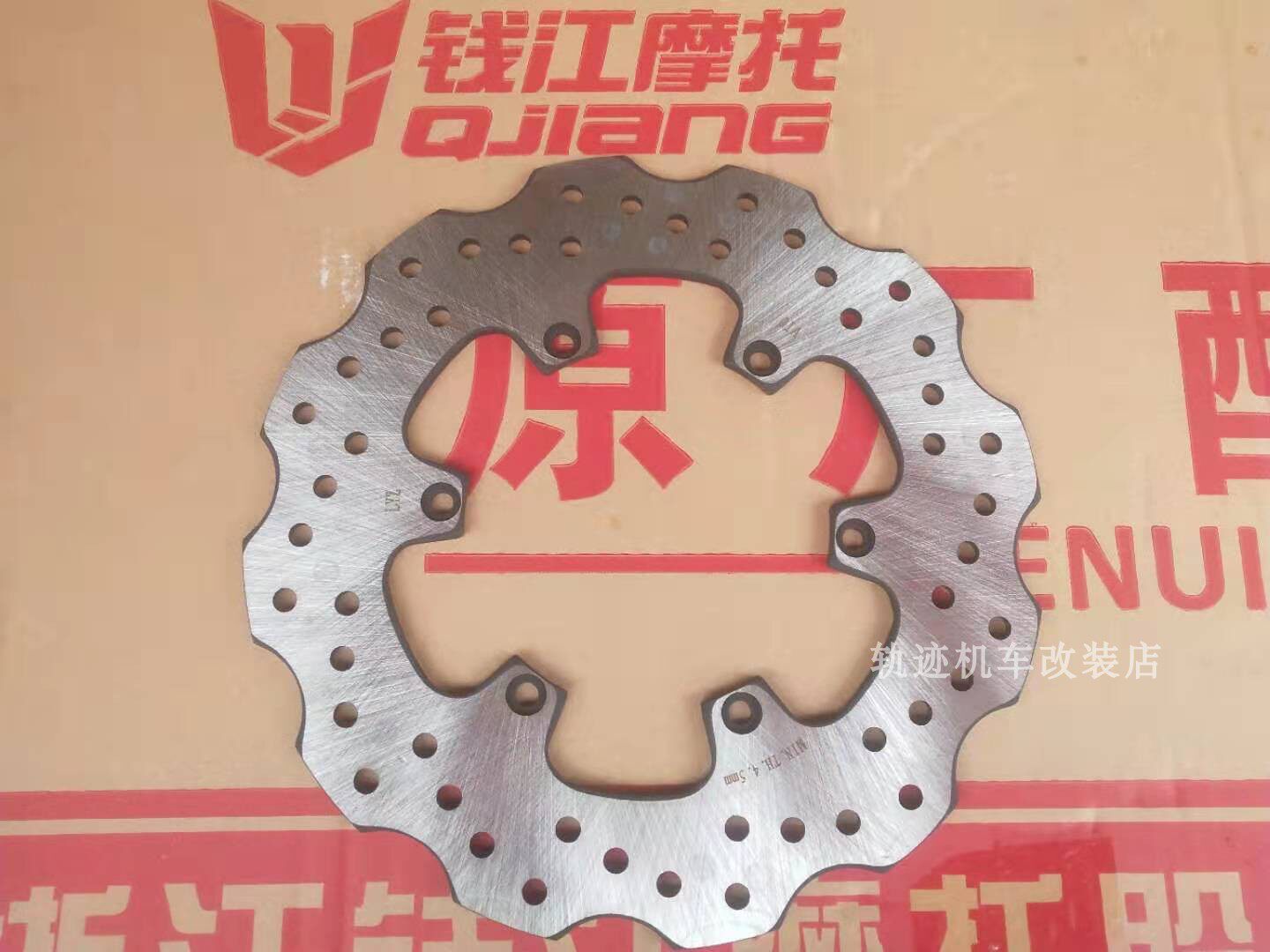 Money Jiang Locomotive BJ150-29B Hongbao Long TNT150 rear brake disc disc brake disc liquid brake disc liquid brake disc