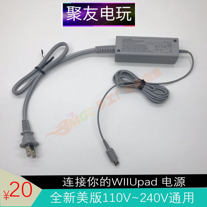 New Nintendo WIIU power WIIUpad power supply original PAD power supply 110v ~ 240v General-Taobao