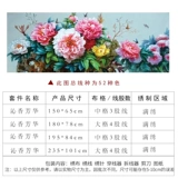 Цинь Сянфанг Hua Cross Emelcodery 2023 Новая линейная вышивка, подходящая для гостиной для вышивки современной высокой взрывы