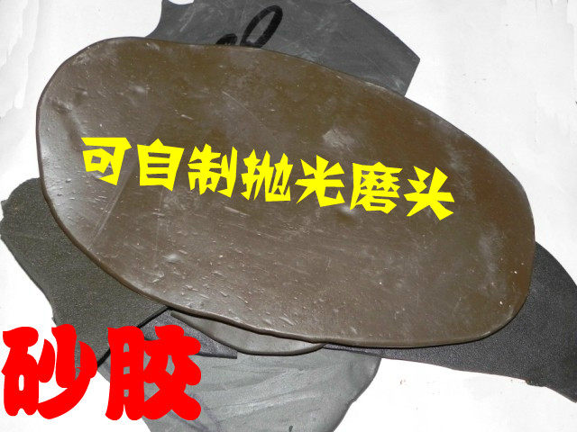 The polished sand gum can be dissolved and kneaded into various shapes for polishing the emerald agate jade polished 50 gr parts