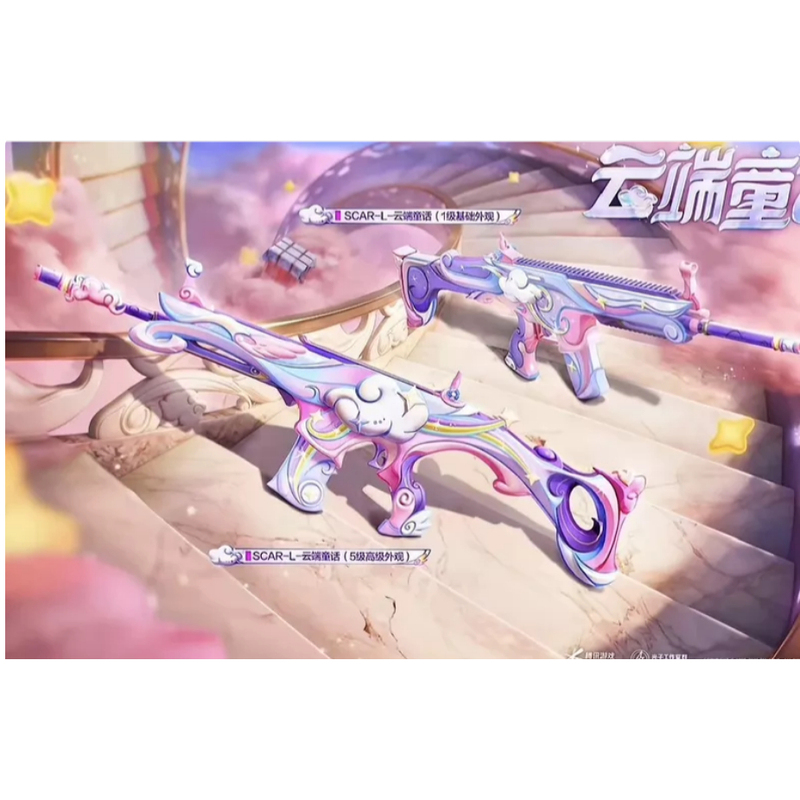 Peace Elite Scar-L Cloud Fairy Tale Event Invites Friends to Help with Price Reduction, and You Can Unlock Rewards with 380 Points Via Q/V