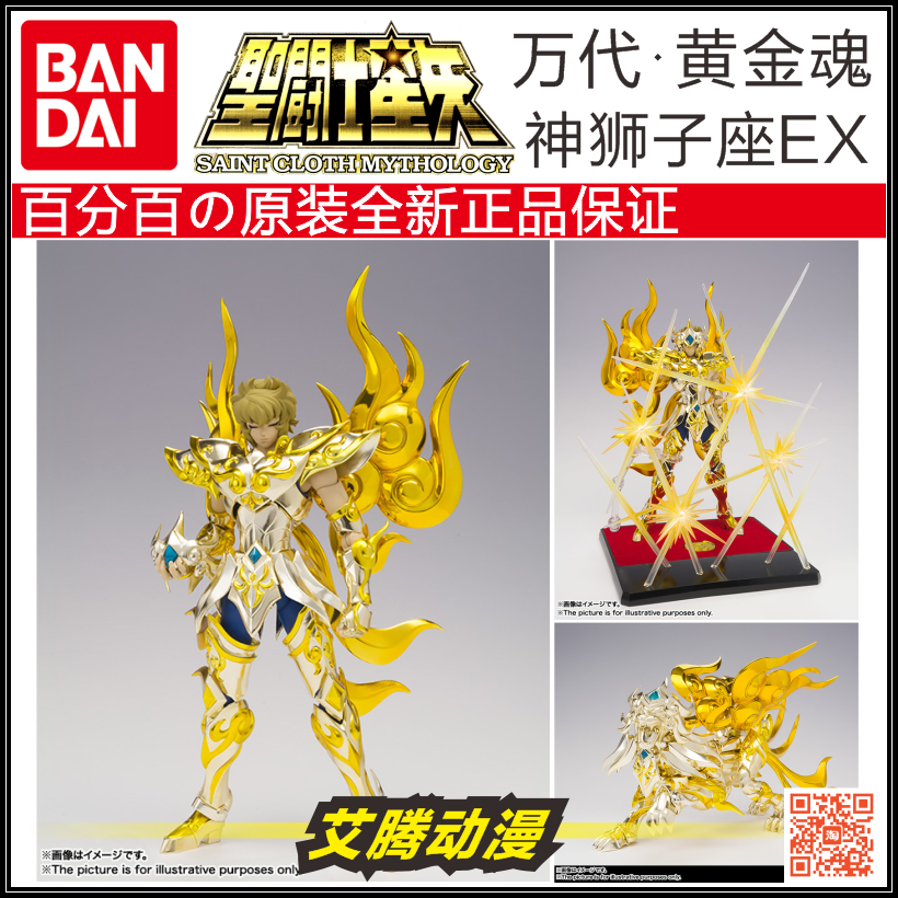 (Bandai brand new) Golden Soul Cloth Myth God Leo EX Aiolia God Special Japanese Edition