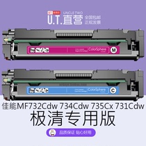 Original Su said CANON Canon printer toner cartridge MF732Cdw 734Cdw 735Cx LBP651C ink cartridge