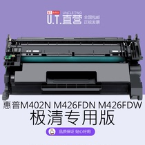 Su said HP HP printer toner cartridge laser 402 M402n M426fdn M426fdw ink cartridge