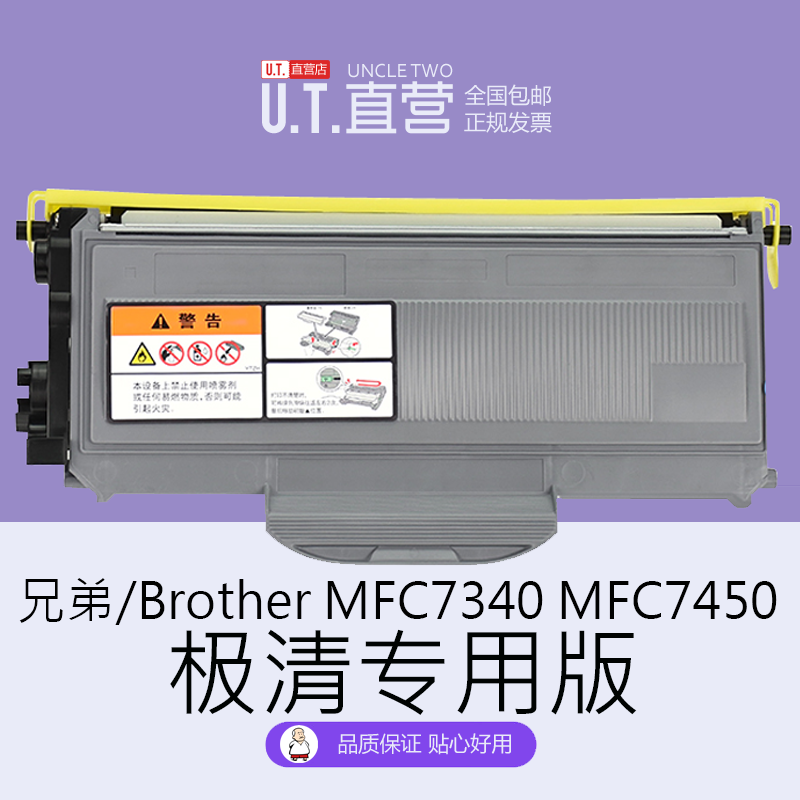 Original Brother Brother printer toner toner MFC-7450 ink cartridge MFC-7340 Ink cartridge