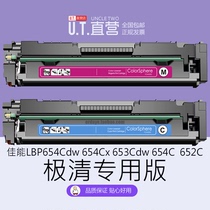 Original Su said Canon printer toner cartridge LBP654Cdw 654Cx 653Cdw 654C 652C ink cartridge