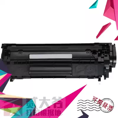 Original plain said HP HP LaserJet M1005 MFP Printer Copier cartridge 1005MFP