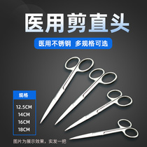 Stainless steel scissors