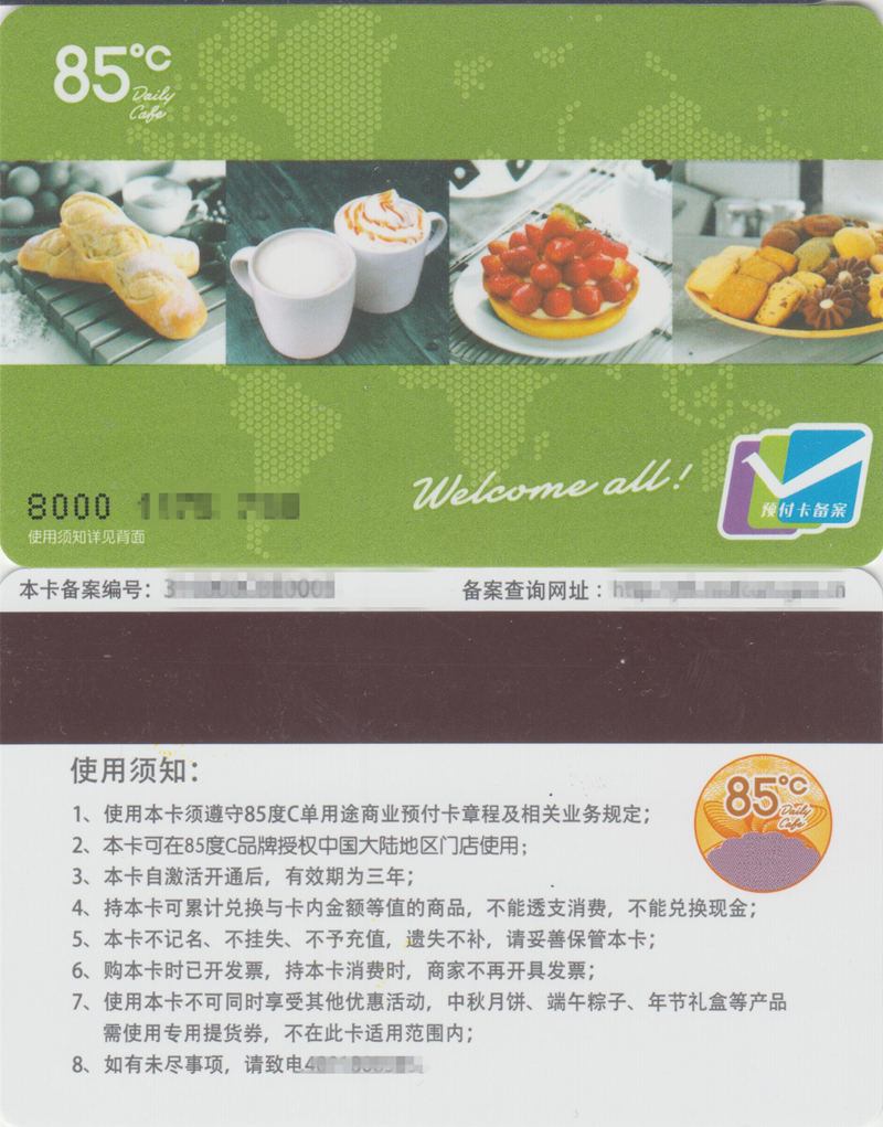 85-degree C Card RMB300  Cash card 85 degrees c300 Bread Voucher Card Birthday Cake Coffee Drink Card Voucher