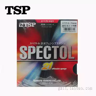 TSP SPECTOL 20072 table tennis set rubber
