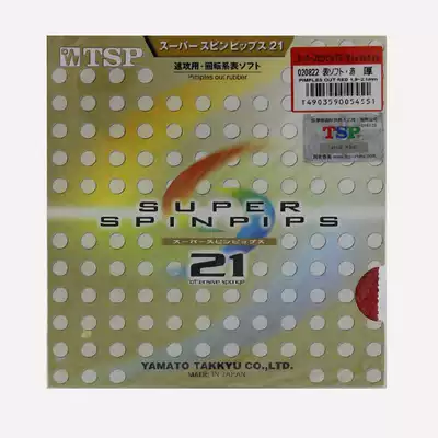 TSP Yamato Super SpinPips T-20822 T-20812 Table tennis positive glue set glue 