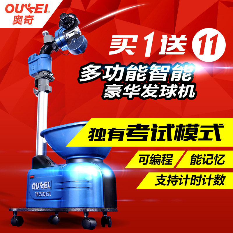OUKEI Ogie home deluxe version of the TW-2700-E7L auto-teeer with table tennis tee