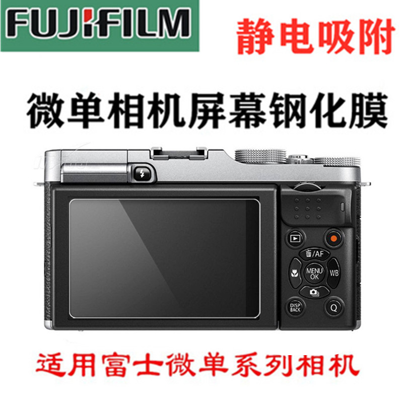 Suitable for Fuji XA7 XA7 T10 A5 XA3 XT30 X100F XT20 XT20 Screen Membrane Steel Film