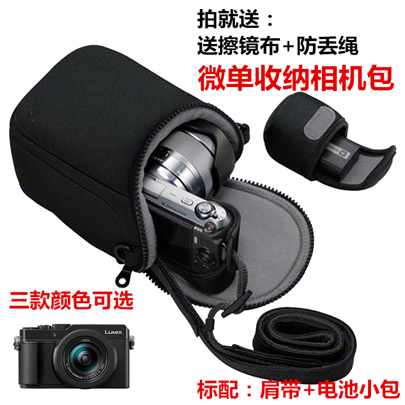 Suitable for Panasonic GF6GF9 GF10 Photographic Bag GX85 LX10GK LX100M2 Micro Single Inclusion Camera Pack