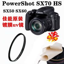 Original Canon SX530 SX520 SX50 SX60 G3X SX70HS telephoto camera UV filter protector