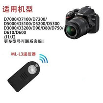 Подходит для Nikon D90 D7200 D7200 D7000 D7000 D7000 D7000 D500D3300 одиночный беспроводной пульт дистанционного управления