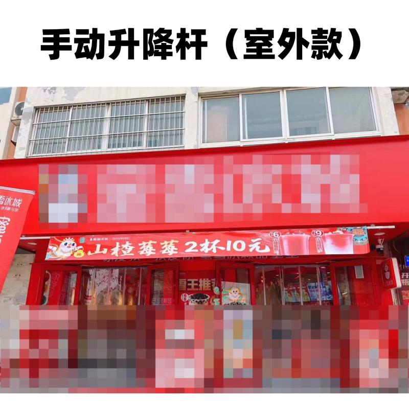 Manual Lifting Rod for Hanging Banners and Printed Fabrics, Suitable for Store Celebrations and Promotional Advertising, Outdoor Model, Wind-Resistant, Rain-Resistant, Rust-Proof