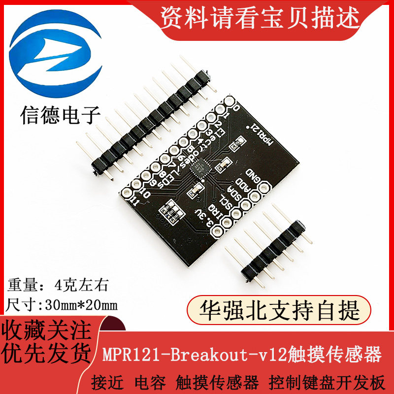 MPR121-Breakout-v12 接近 电容 触摸传感器 控制键盘开发板