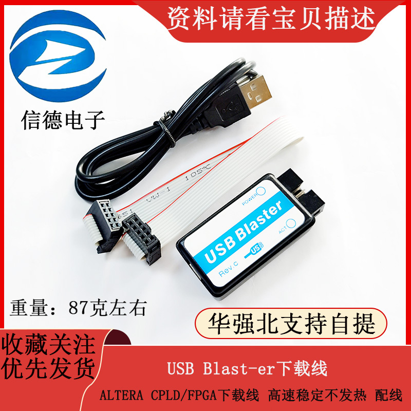 USB Blast-Er (Alt-Era Cpld/Fpga Download Cable) High-Speed Stable Hot Wiring