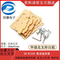 XH-W1209 digital display thermostat high-precision temperature controller acrylic shell protective shell