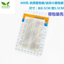 400-hole high-quality breadboard Mini breadboard experimental board length 8 5CM wide 5 5CM