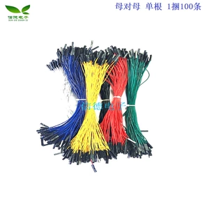[单根杜邦线 1P-1P 母对母 公对母 公对公 20CM彩排线 1捆100条]