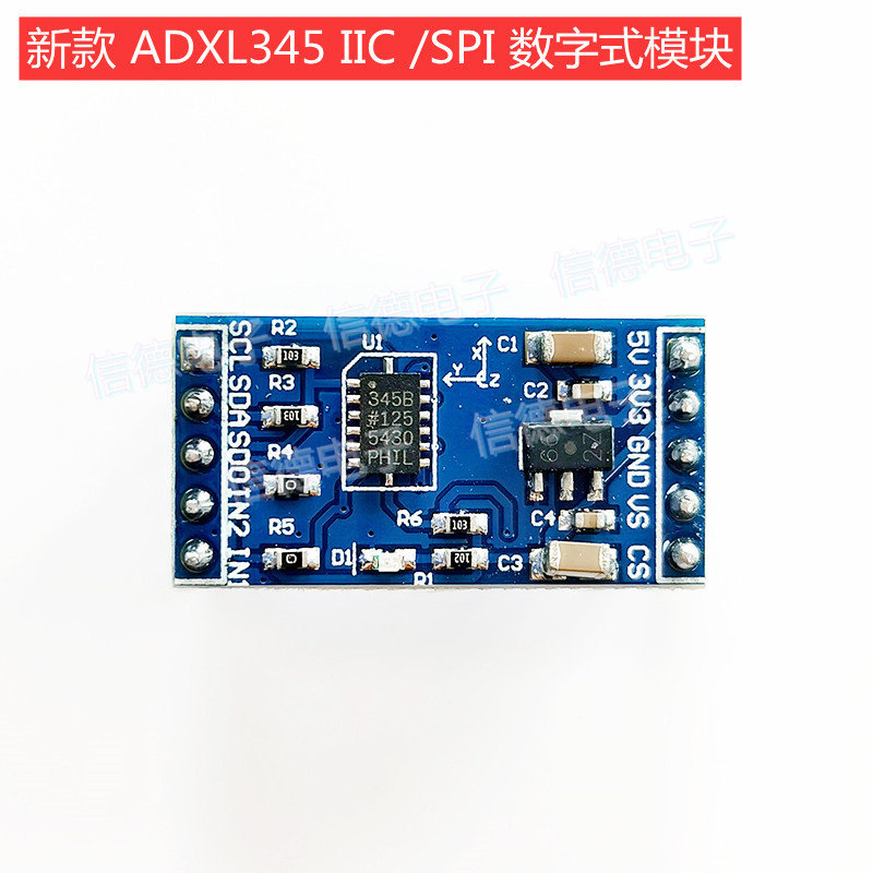 ADXL345又升级了？这波操作我直接跪了！_传感器_淘宝数码网