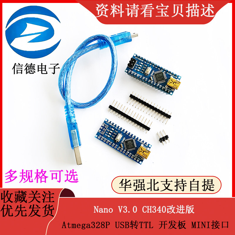 Nano V3.0 CH340改进版 Atmega328P USB转TTL 开发板 MINI接口