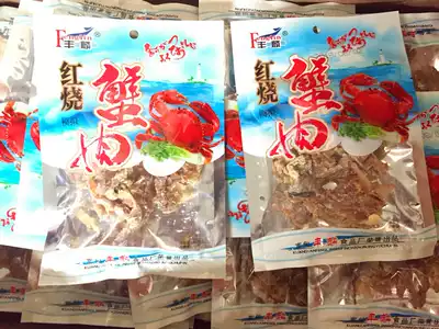 80-year-old snack grilled cod fish simulated braised crab meat 50g