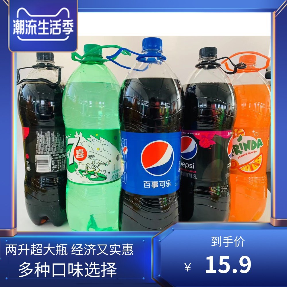 Pepsi Sugar-Free Cola 7-Up Millennium 2 liter large bottle of various flavors