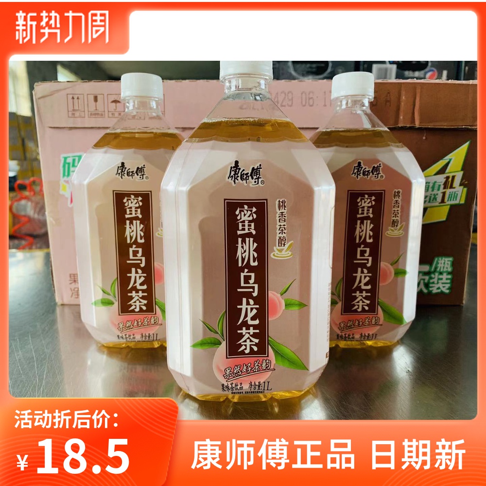 Master Chef Honey Peach Oolong Tea 1 Liter Large Bottled Date New Con Master