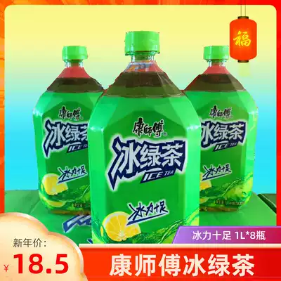 Master Kong Lemon Ice Green Tea 1L * 8 bottles of real-life summer drink green tea low sugar