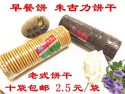 8090 after childhood biscuits Huasheng breakfast cake chocolate biscuits old-fashioned biscuit economy