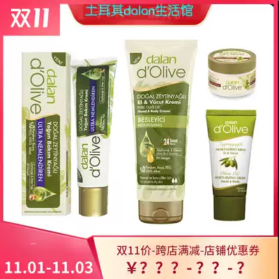 Turkey imported dalan olive oil Hand Cream Body Milk firming moisturizing moisturizing refreshing non-greasy