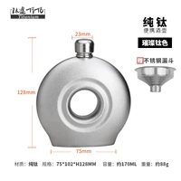 Полая фляга для вина-цвет титана (воронка из нержавеющей стали)